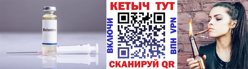 КЕТАМИН ketamine  Купить где  Теберда 