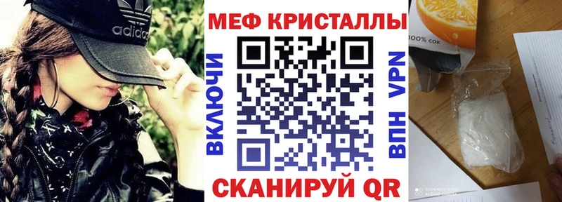 Меф мяу мяу  Купить закладки  Теберда 