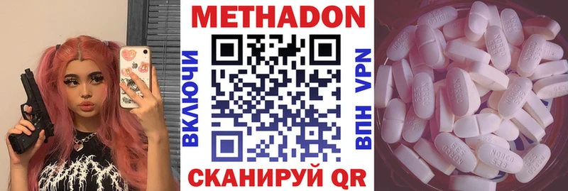 МЕТАДОН VHQ  Купить закладки  Теберда 